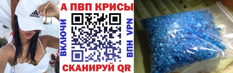 А ПВП кристаллы  Купить где  Ельня 