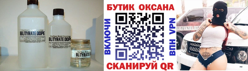 Бутират буратино  Купить  Ельня 