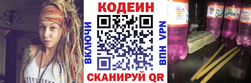 Купить  Ельня  Кодеин напиток Lean (лин) 