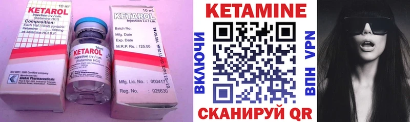 Кетамин VHQ  Купить закладки  Ельня 