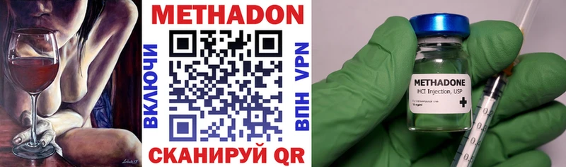 МЕТАДОН methadone  Купить  Ельня 